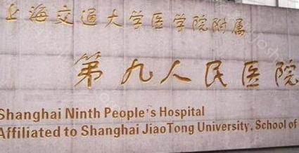 上海九院牙齿矫正费用标准更新,有多种矫正费用参考,医生推荐名单