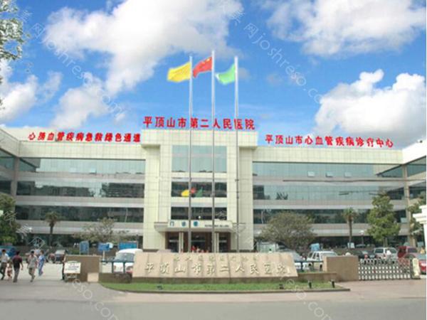 平顶山二院有美容科吗?附上费用价格/客户口碑精选