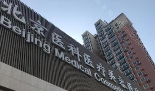 北京医科医疗美容医院是三甲医院吗?是三甲,技术很好,附磨骨案例分享
