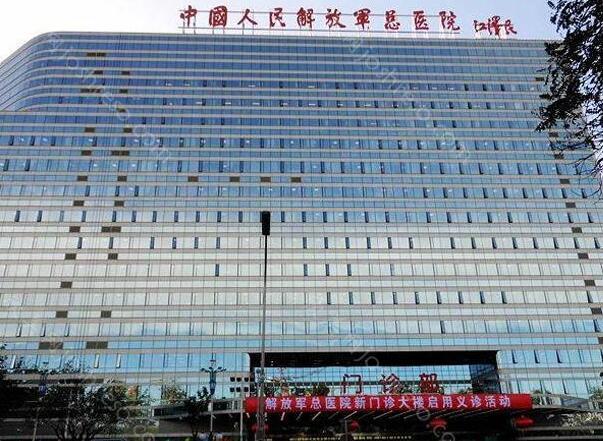 北京301医院收费标准一览,整形科介绍-医生资料分享