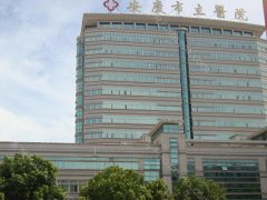 安庆市哪个医院可以做祛眼袋?戳进来看当地力荐名单