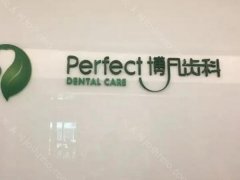 杭州哪里种牙便宜又好?top4医院名单一一查收