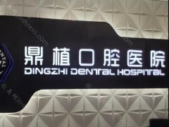上海吸附性义齿哪里做得好?top5医院名单出炉