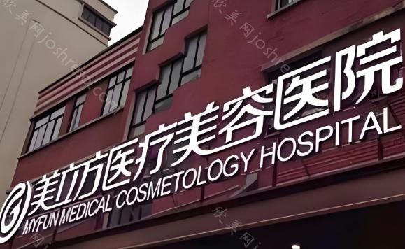 上海美立方美容整形医院收费价目表新版发布,附隆鼻双眼皮医生推荐