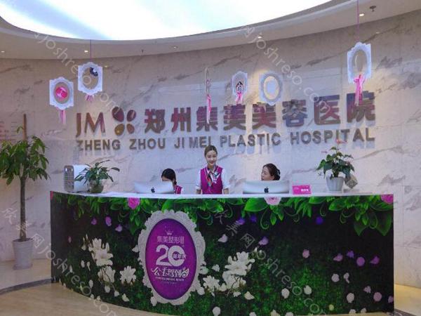 郑州集美美容医院价格表一览查询?附2024年价格信息-客户口碑