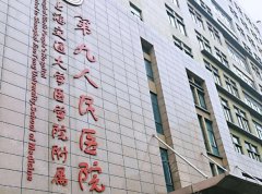 上海第九整形美容医院疤痕科收费价格是多少?汇总收费价格/医生技术附上
