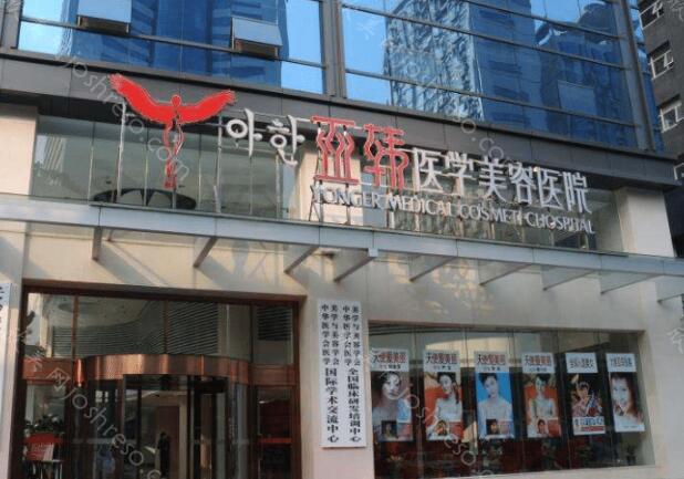 长沙亚韩医学美容医院双眼皮怎么样?汇集价格标准-医生介绍