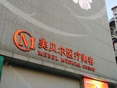 杭州私立整形医院排行更新有哪些