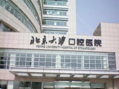 北京兔唇修复医院哪家好?分享前五医院排名