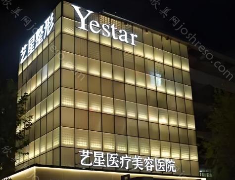 重庆艺星整形医院正规可靠,有很好的口碑和众多特色项目