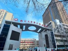 郑州整形医院排名前三甲榜单公开