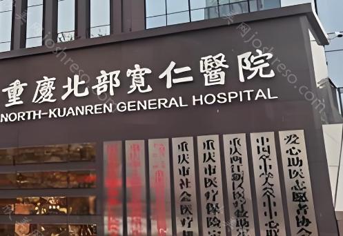 重庆正颌手术比较靠谱的医院有哪些?重庆西南排名第二!