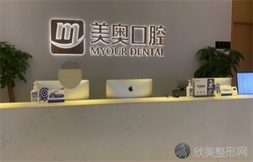 苏州市美奥口腔价格收费情况，分享乘车路线、牙齿矫正案例