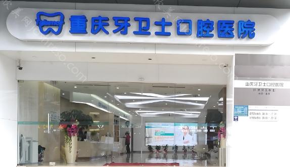 重庆哪家医院做牙齿矫正收费实惠?重庆美莱,团圆口腔收费都很实惠