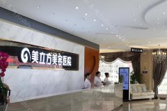 西峰哪里做眉毛做得好?美立方/博爱整形/庆阳华美都很不错