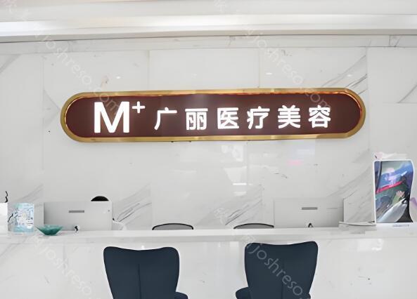 广丽医疗整形美容隆鼻多少钱?参考价格为3000元起
