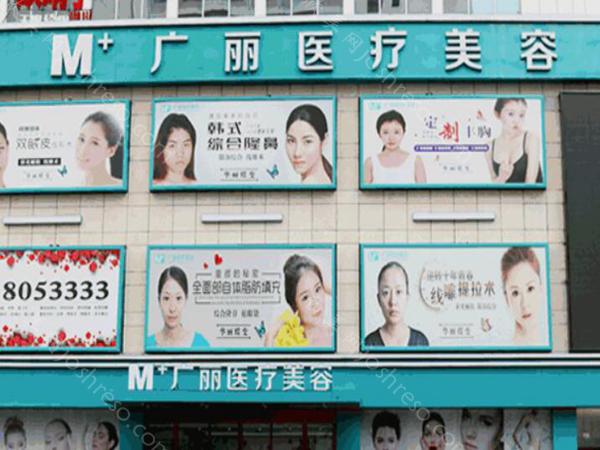 广丽医疗整形美容眼袋多少钱?去眼袋费用更新,附医生推荐
