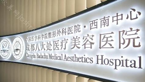 八大处热玛吉收费表一览：汇总北京/深圳/成都热玛吉收费价目表明细参考