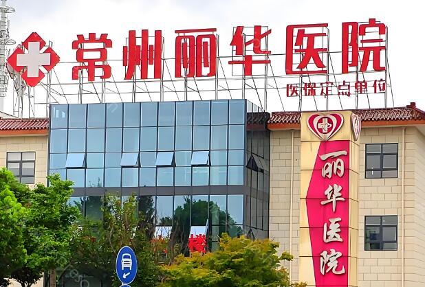 丽华医院去痤疮怎么样?去痤疮需要做几次