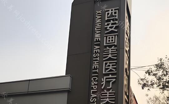 西安鼻综合收费价目表公开：艺星，画美做鼻综合价格在线查询