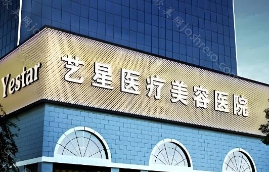 西安艺星做面部提升效果好不好?埋线、热玛吉、欧洲之星都能做吗?