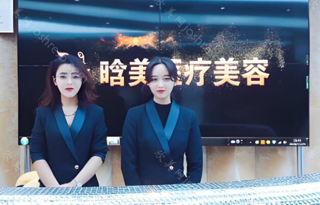 西安晗美医疗美容激光祛斑好吗?附有项目费用-客户口碑分享
