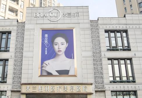 西安米兰柏羽医院做热玛吉价格适中，联合超光子治疗效果超好
