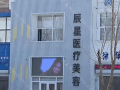 许昌辰星做双眼皮怎么样?收藏口碑评价~双眼皮费用标准更新