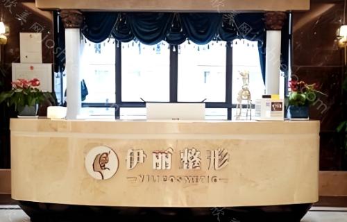 南昌伊丽做腰腹吸脂怎么样?靠谱吗?靠谱，且收费也不贵