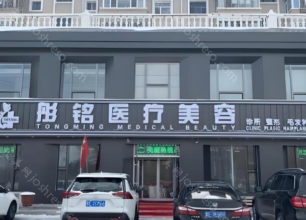 大庆彤名双眼皮价格是多少?附有费用详情-案例反馈来了