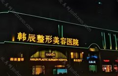 韩辰吸脂价格贵吗?整形小贴士一览,2024价目出炉~