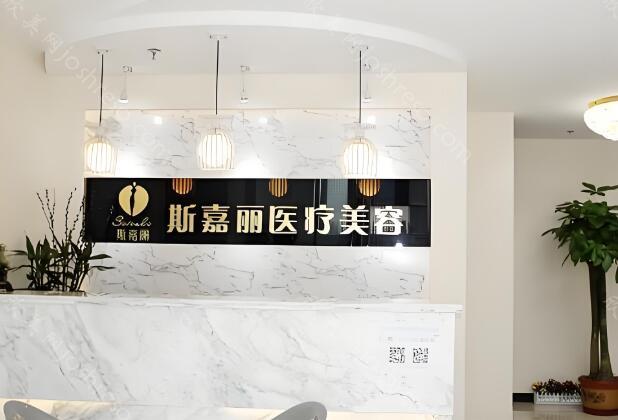 北京斯嘉丽正规吗?含擅长项目-医生在线推荐来啦