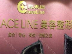 北京伟力嘉美信医疗美容线雕隆鼻费用多少钱?客户口碑如何?咨询必看