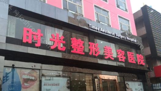 太原做玻尿酸填充法令纹好的医院盘点：除皱技术好的前4家医院