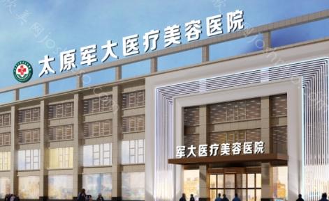 太原军大和华美到底哪家好?哪家做全切双眼皮更实惠?