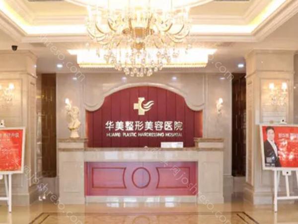 太原华美吸脂减肥价格多少?客户口碑如何?减肥价格更新