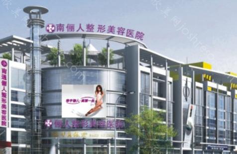 南通俪人整形价目表公布：双眼皮，隆鼻收费都很平价