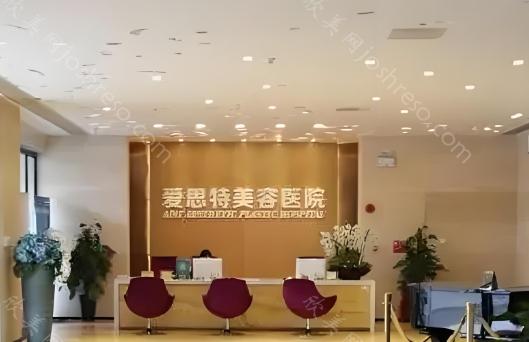 中山爱思特注射玻尿酸多少钱?看看注射一支玻尿酸怎么收费的