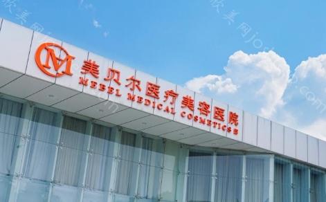 常州做眼综合大概什么价位?常州这3家医院做眼综合收费都很合理