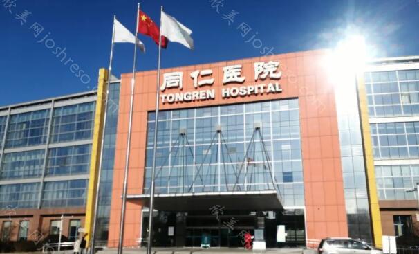 北京同仁医院植发费用一览,植发优势和客户好评公布