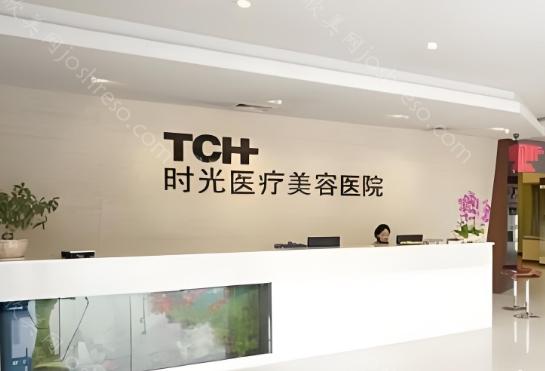 新版杭州时光整形收费清单已整理：一键查询隆鼻，隆胸等项目费用
