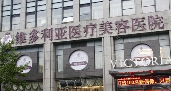 杭州维多利亚整形价格在线查询：看看耳软骨隆鼻、假体隆胸要多少钱?