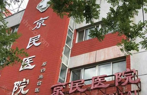 北京京民隆鼻收费贵不贵?含多种隆鼻项目收费明细
