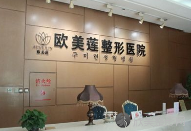 2024年太原欧美莲整形美容医院全面介绍与最新价格指南