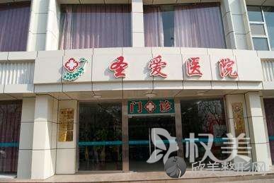2024年上海圣爱医院整形科全新价格及介绍