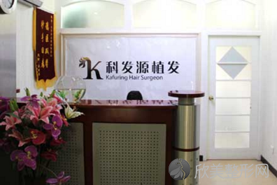 2024年北京科发源医疗美容整形医院最新整形价格一览