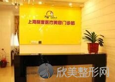 2024年上海丽宣医疗美容医院全新整形价格及概览