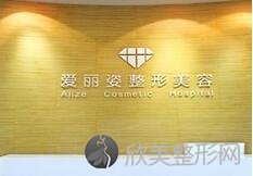 2024年上海爱丽姿医疗美容医院全新整形价格一览表