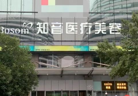 北京知音张立彬做脂肪填充多少钱?做面部填充/胸部填充效果都不错