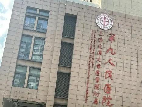 2024上海九院价格表更新版来了:眼鼻胸轮廓整形收费，赶紧收藏!